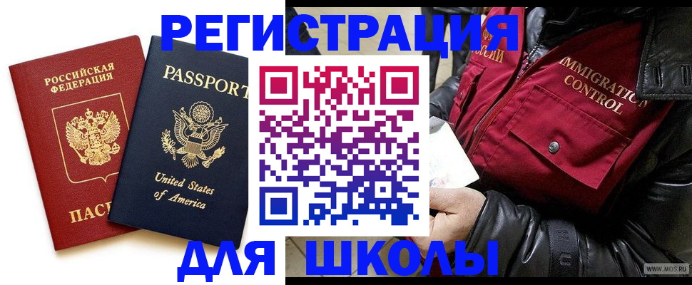 прописка для военкомата в Охе